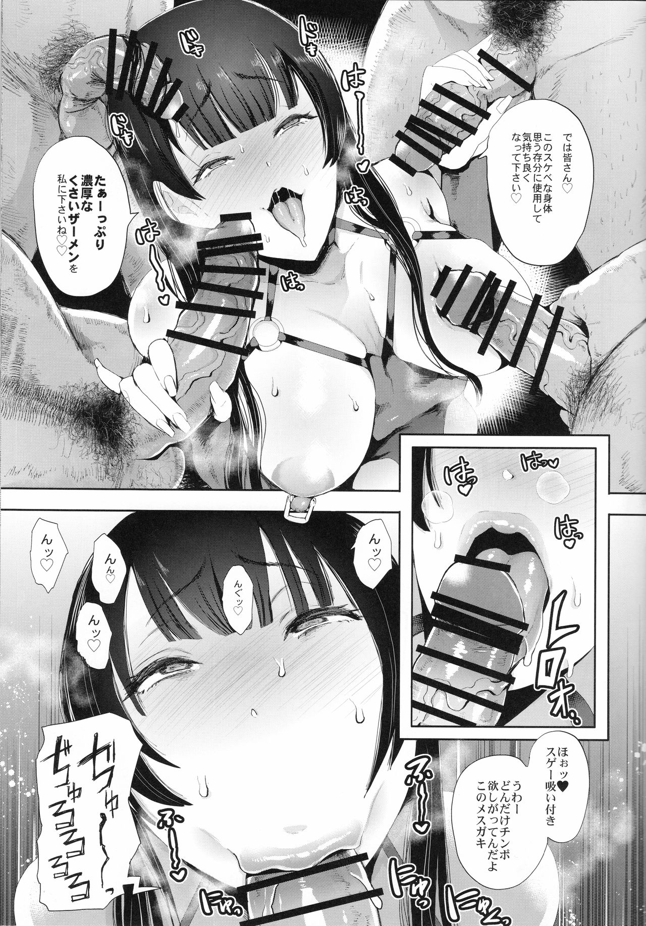 [KNUCKLE HEAD (Shomu)] Kairaku Izonshou page 11 full