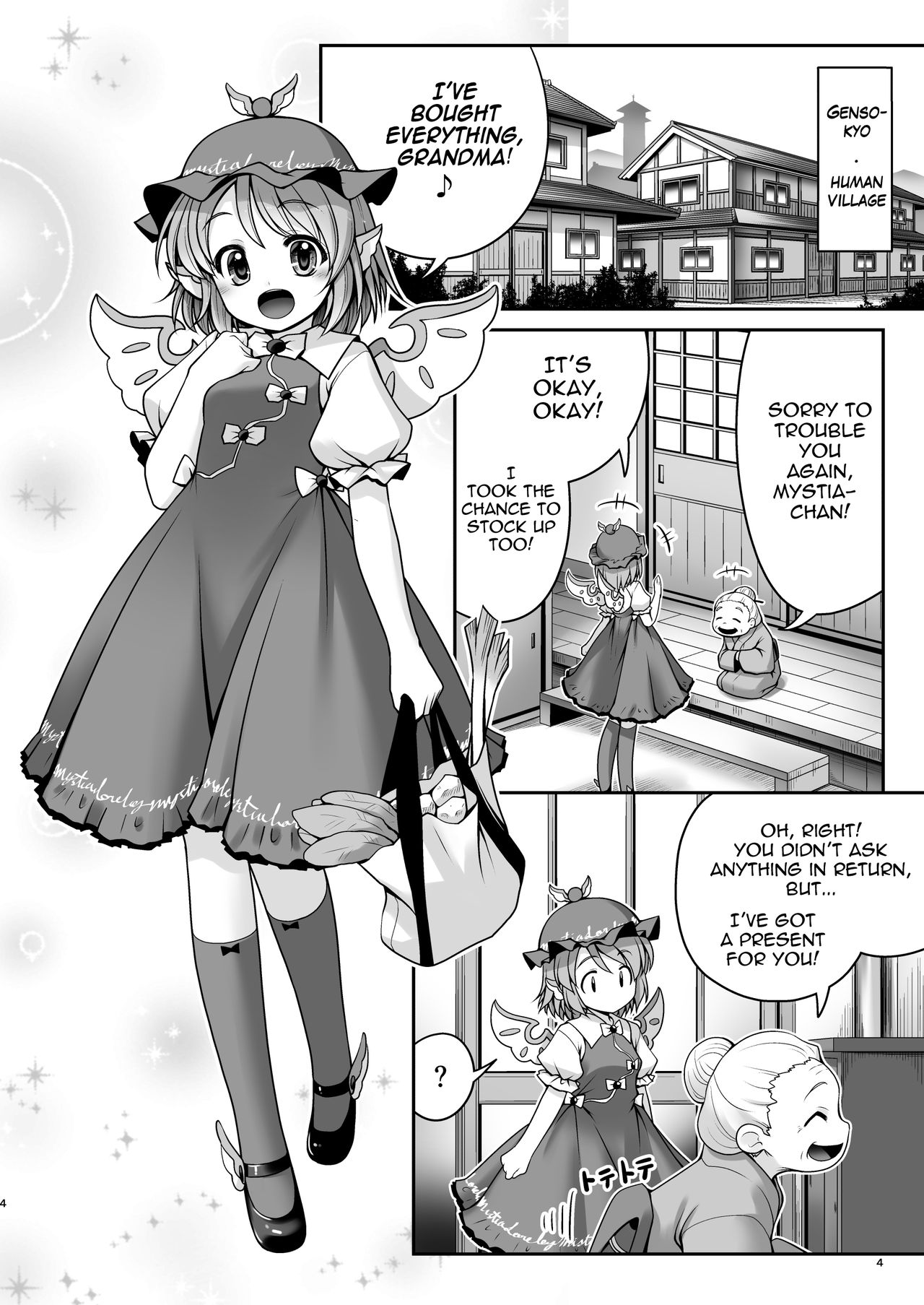 [Yosutebito na Mangakaki (Tomoki Tomonori)] Yoiko ni wa Kimochi no Ii Oshioki (Touhou Project) [English] {Mant} [Digital] page 3 full