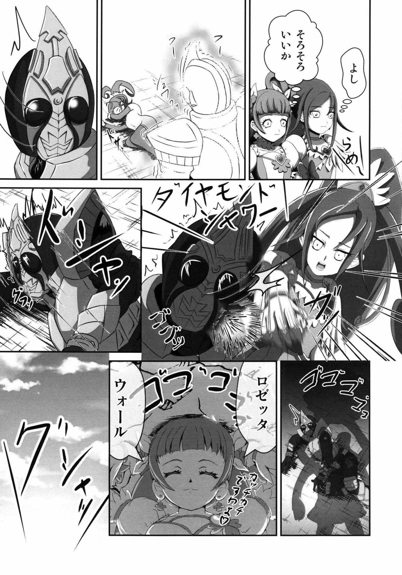 (SC60) [Neet Corp (CEO Neet)] Super Hero Time ~Yaiba to Ken~ (Dokidoki! Precure, Kamen Rider Blade) page 24 full