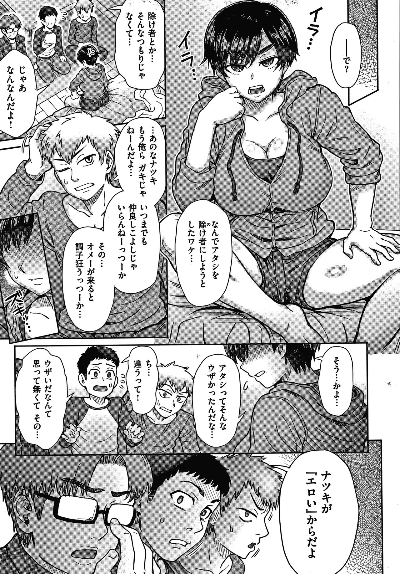 [Itou Eight] Soredemo Itoshii Kanojo-tachi page 47 full