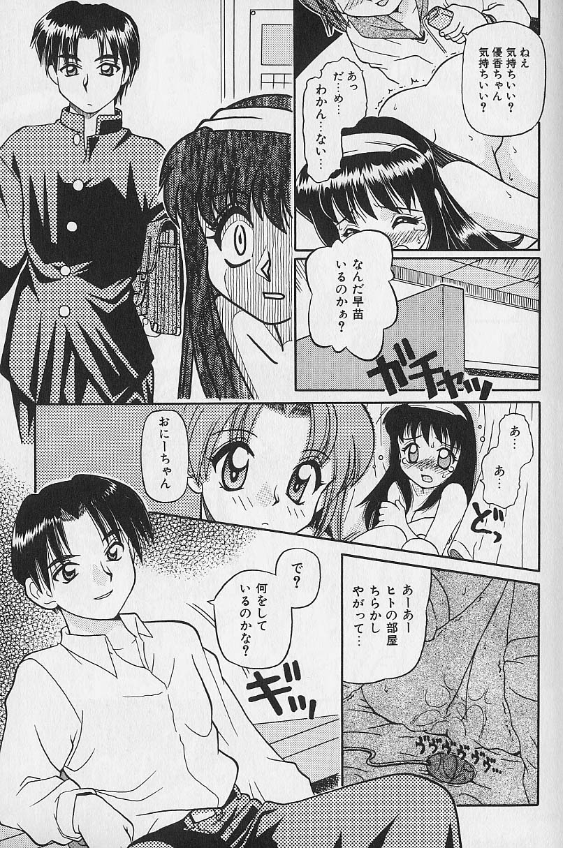 [Daifuku Keiji] SMALL PACKAGE page 44 full