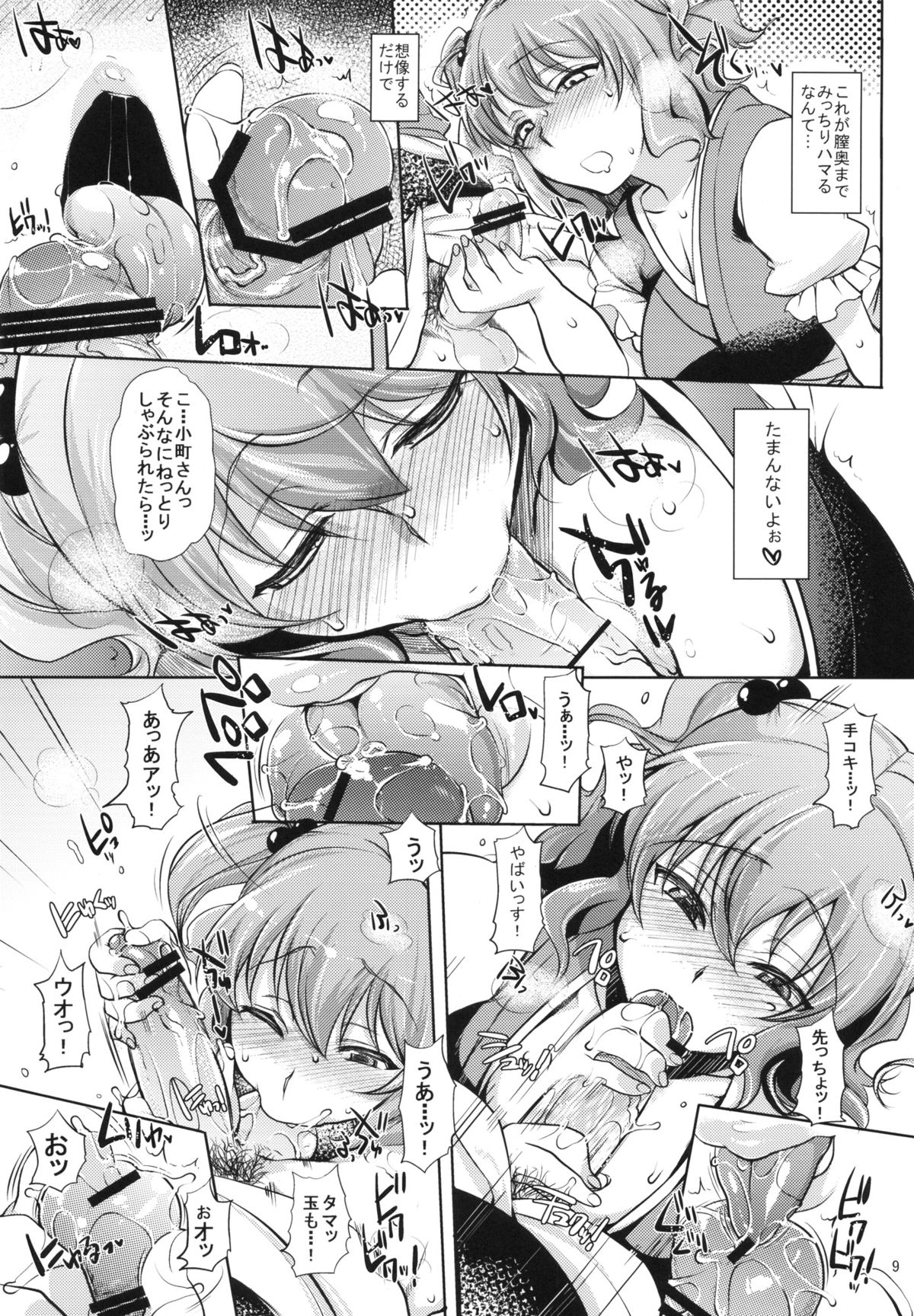 (Kouroumu 8) [NIGHT FUCKERS (Mitsugi)] Komachi-san no Yawarakakute Kimochi Ii Tokoro de Kuchukuchu Panpan Suru Hanashi (Touhou Project) page 8 full