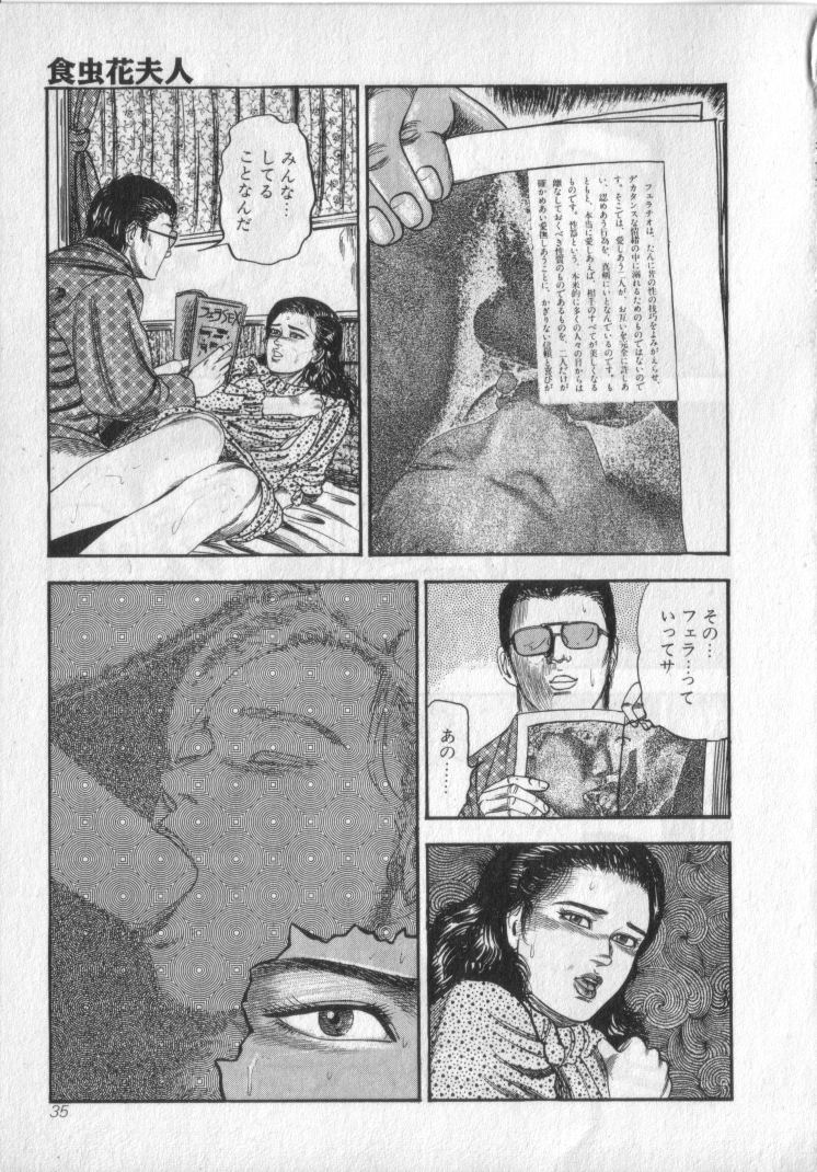 [Sanjou Tomomi] Shokuchuu Hana Fujin page 37 full