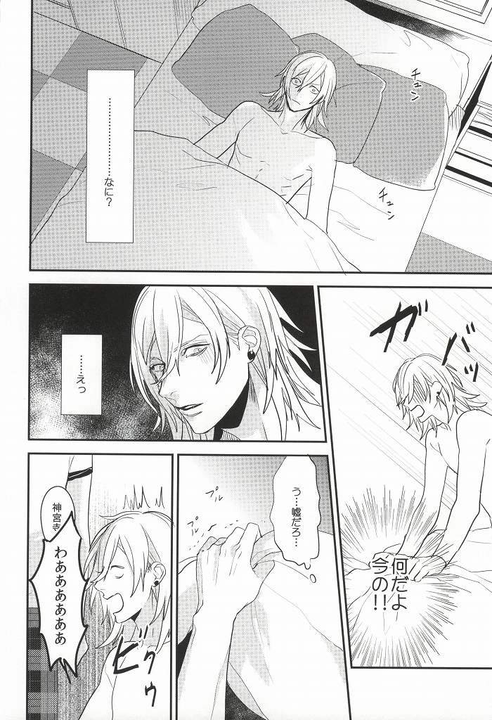 (Love Song ☆ Lesson ♪ 13th) [Usagi Pants (325)] Itsuka Sono Te ni Fureru made (Uta no Prince-sama) page 3 full