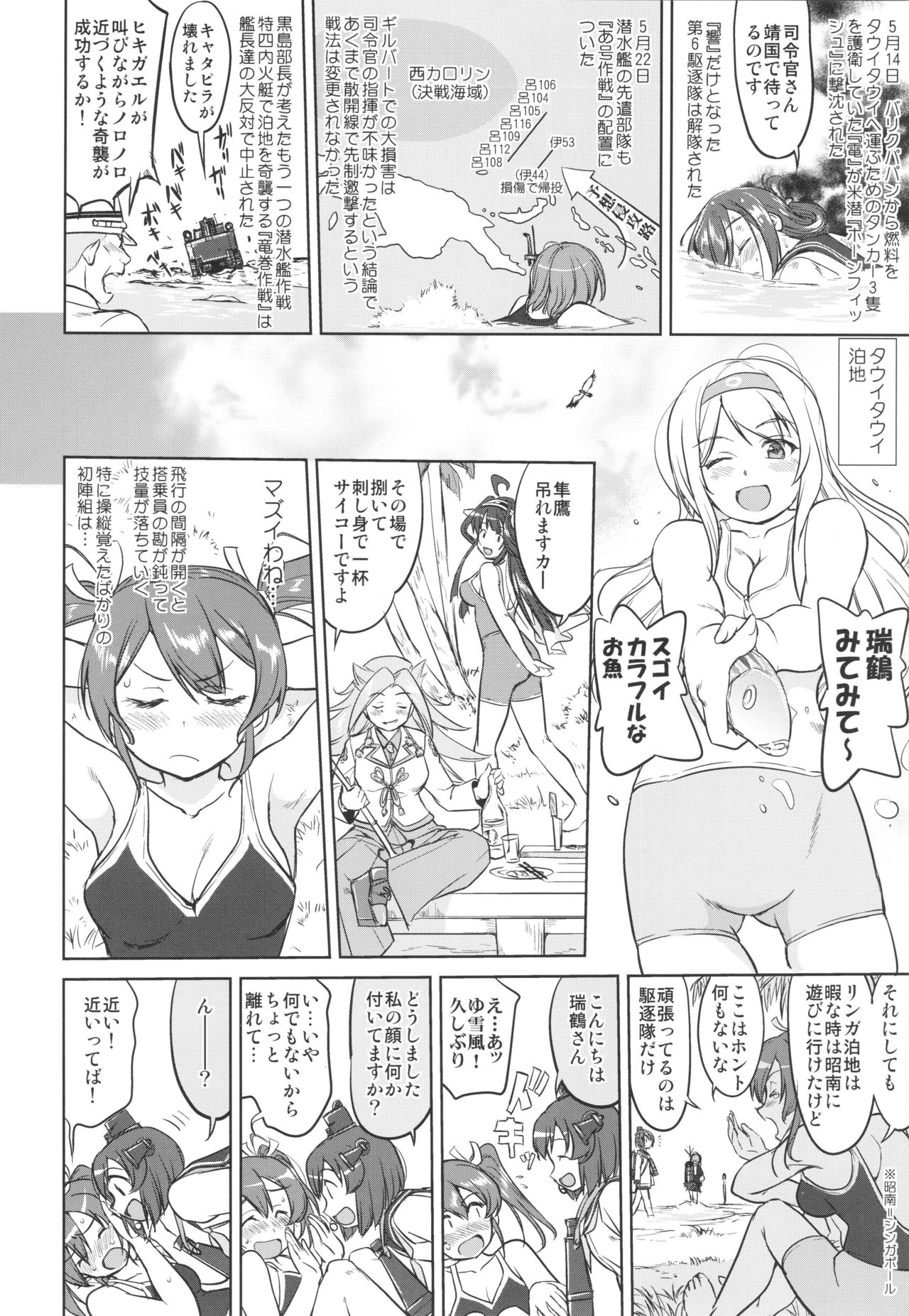 (C93) [Takotsuboya (TK)] Teitoku no Ketsudan - A-gou Sakusen e no Michi (Kantai Collection -KanColle-) page 37 full