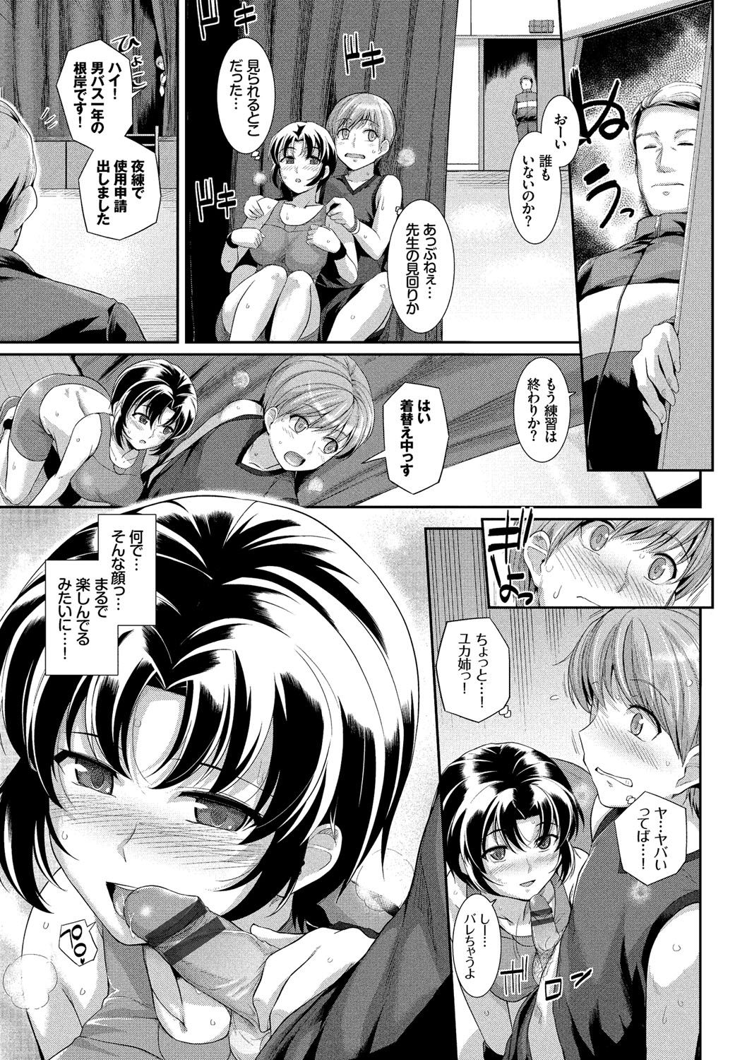 [Harukichi] Hatsukoi Chocolate [Tokusouban] [Digital] page 52 full