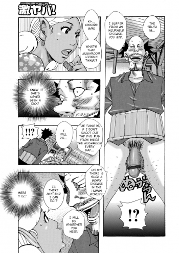 [Jeanne DA'ck] Bakunyuu Oyako Dakkudaku Teishoku Ch.1-4 [English] [TSHH] - page 9