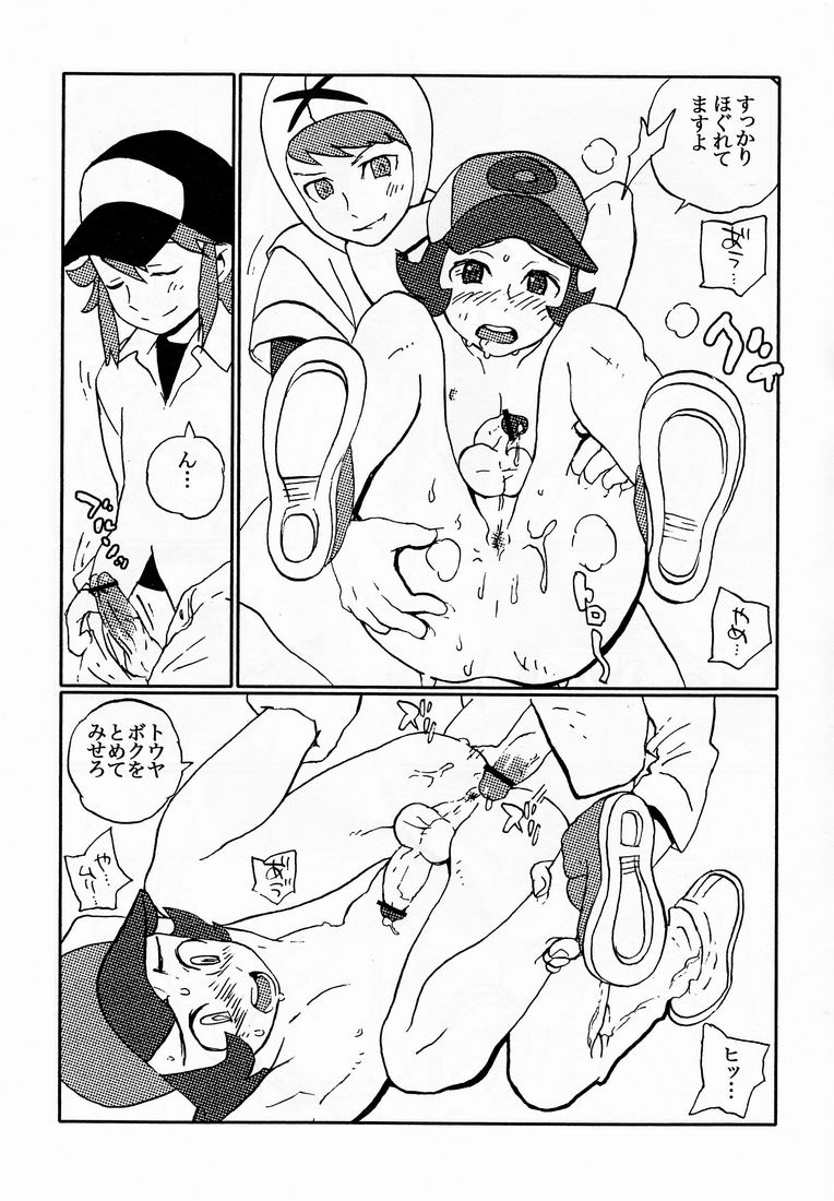 (Shota Scratch 13) [5/4 (FAUST)] Mono Chronicle (Pokémon) page 7 full