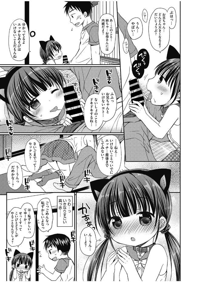 [Anthology] Little Girl Strike Vol. 4 [Digital] page 29 full