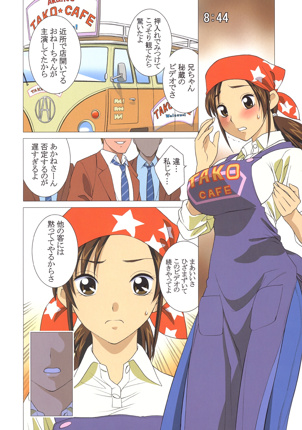 (C68) [GA FAKE (Tajima Yasue)] Itsutsume Precure (Futari wa Precure Max Heart) page 9 full