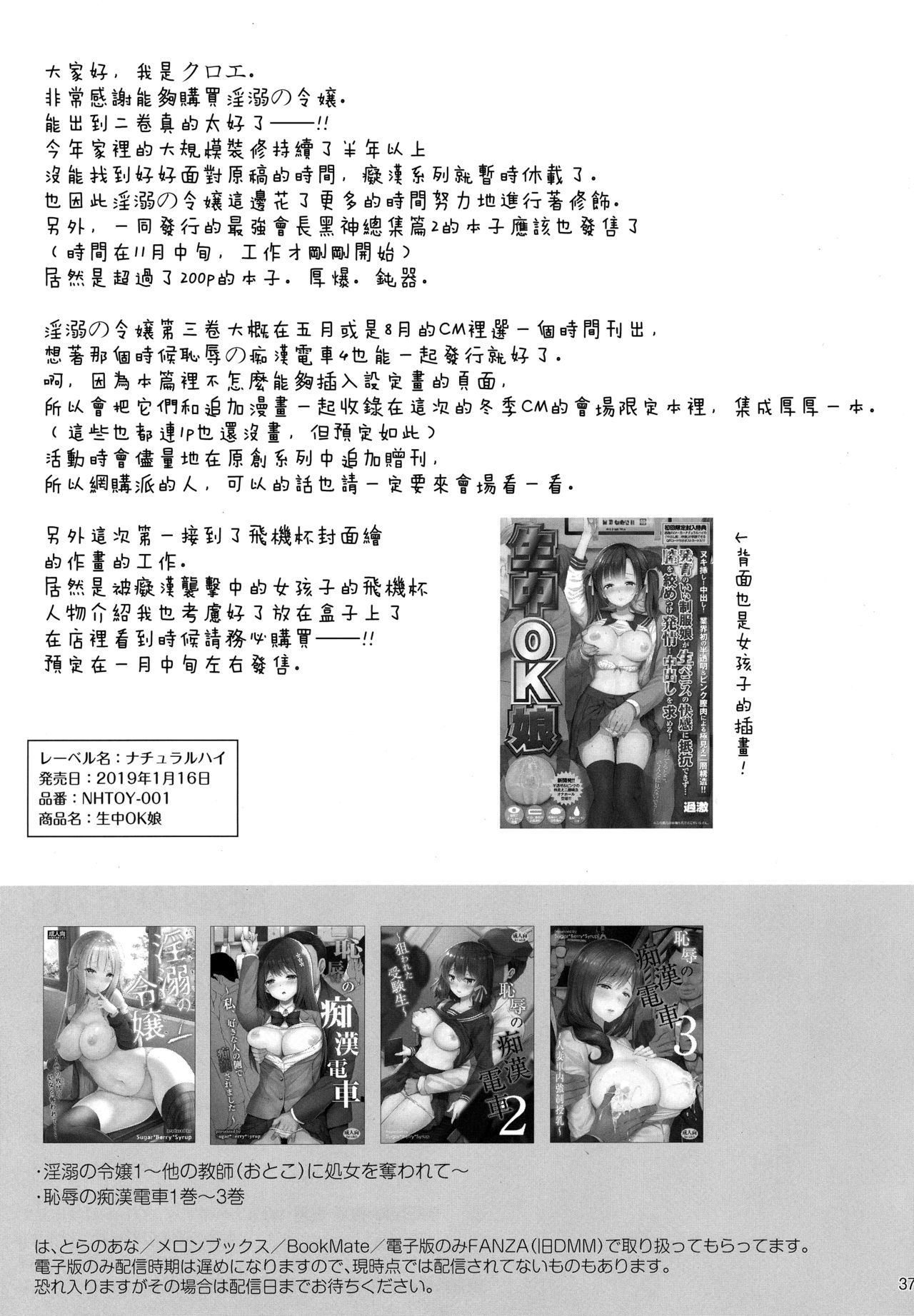 (C95) [Sugar*Berry*Syrup (Crowe)] Indeki no Reijou 2 ~Shuumoku ni Sarasareru Chitai~ [Chinese] [空気系☆漢化] page 36 full