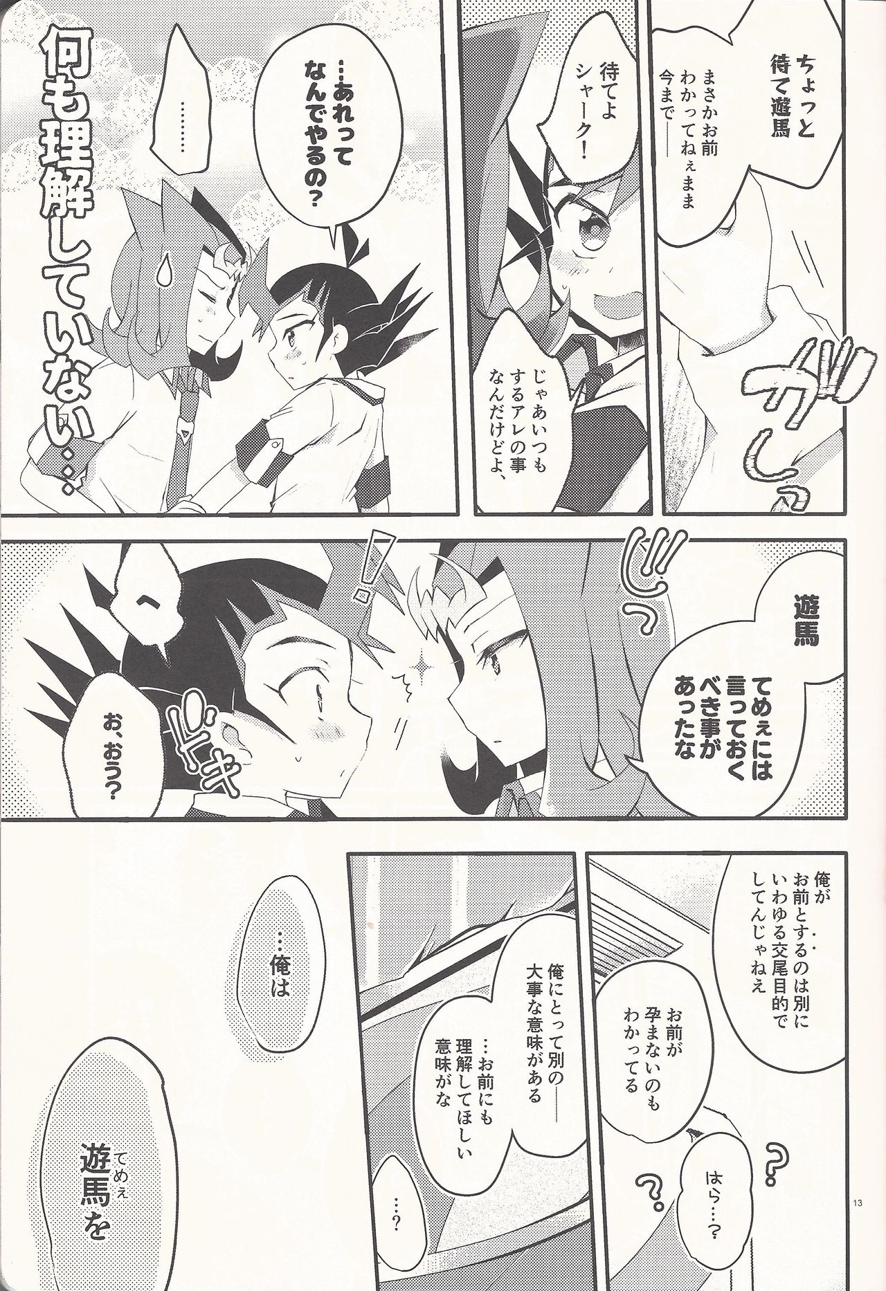 (Ore no Turn 5) [WANI CAP (Marimo)] Aishiteru to Ittekure (Yu-Gi-Oh! ZEXAL) page 12 full