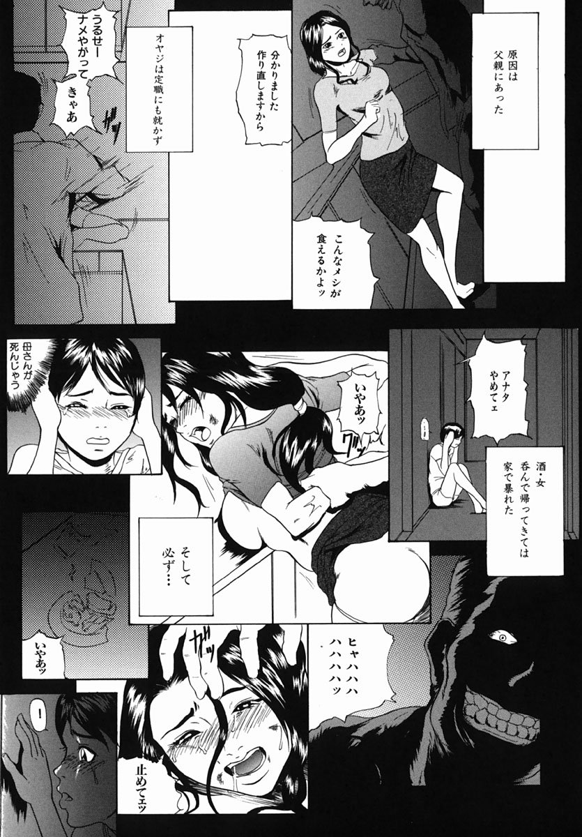 [Leona Takeuchi] Yarimakuri page 58 full