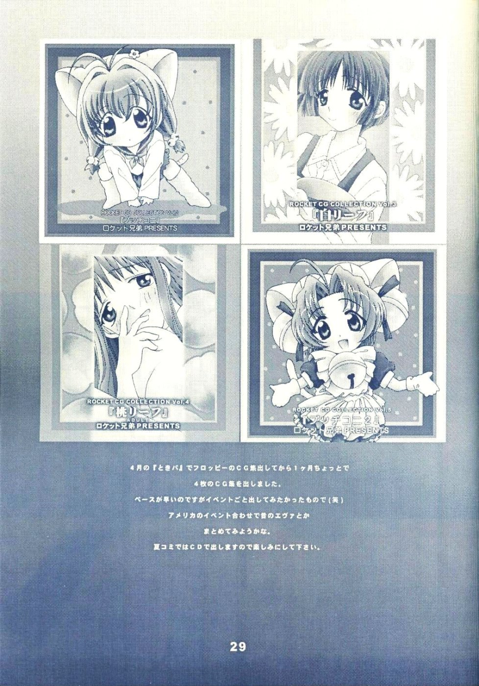 [Rocket Kyoudai] Naru Naru (Love Hina) page 27 full