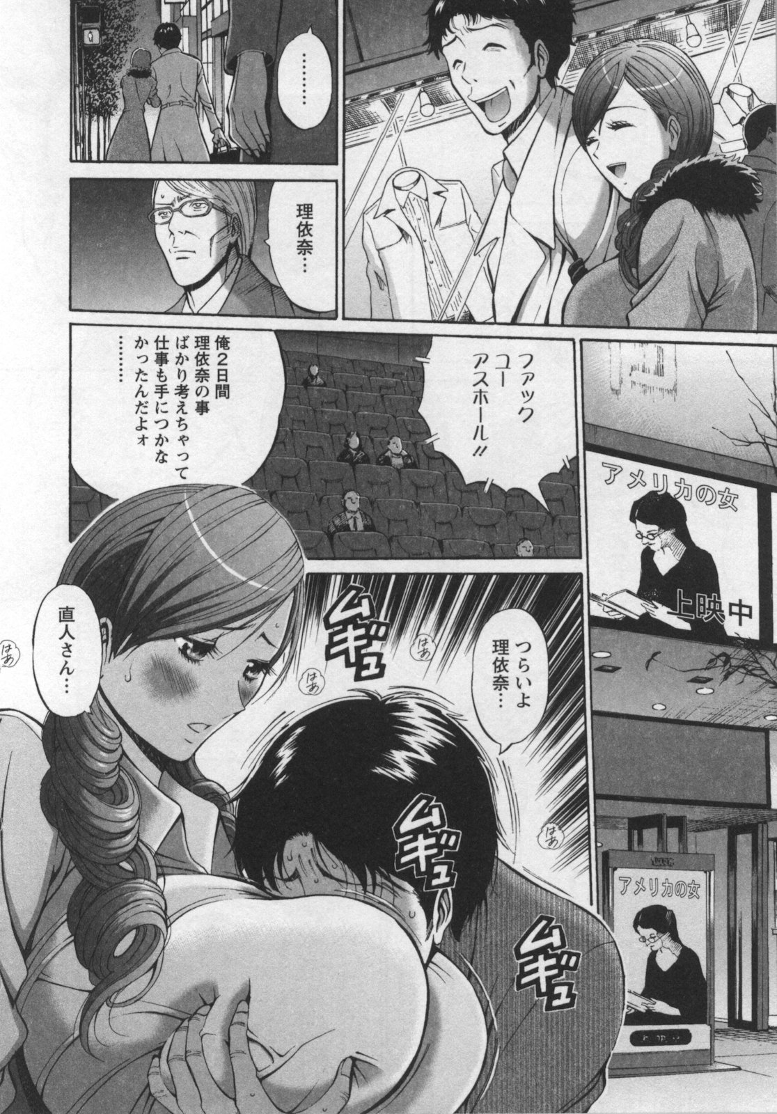 [Nagashima Chousuke] Oretachi no Paizurina - Issaitafu no Susume page 13 full