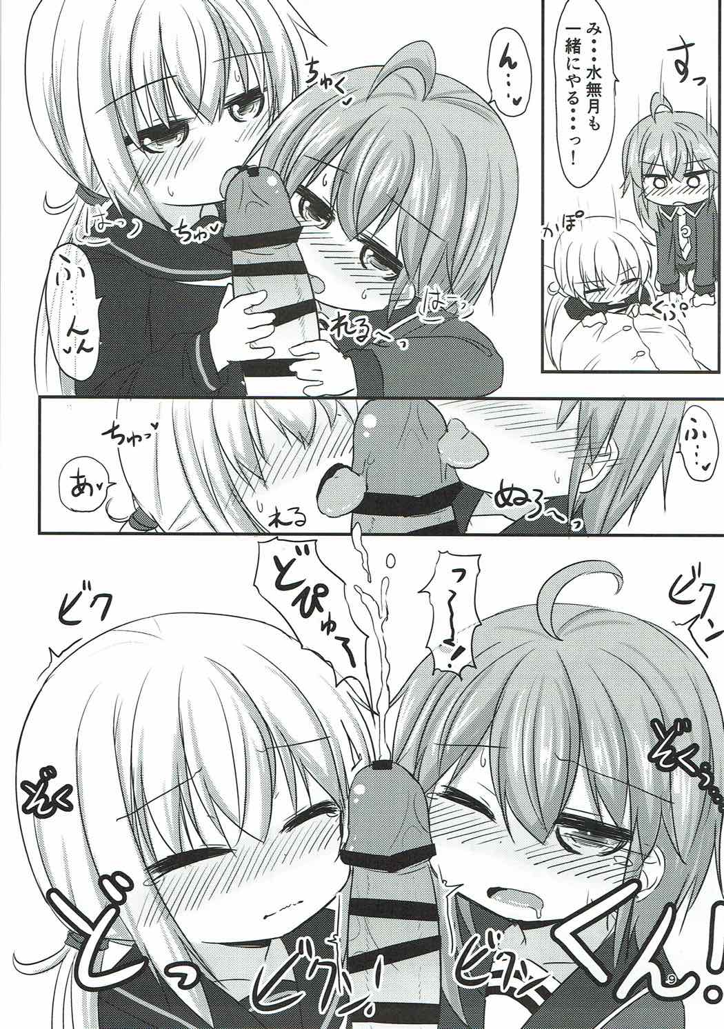 (C92) [Hiensou (Atono Maturi)] 22-ku Assortment (Kantai Collection -KanColle-) page 8 full