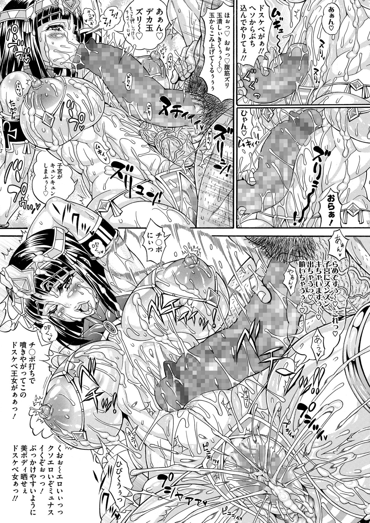 COMIC saseco Vol. 2 [Digital] page 455 full