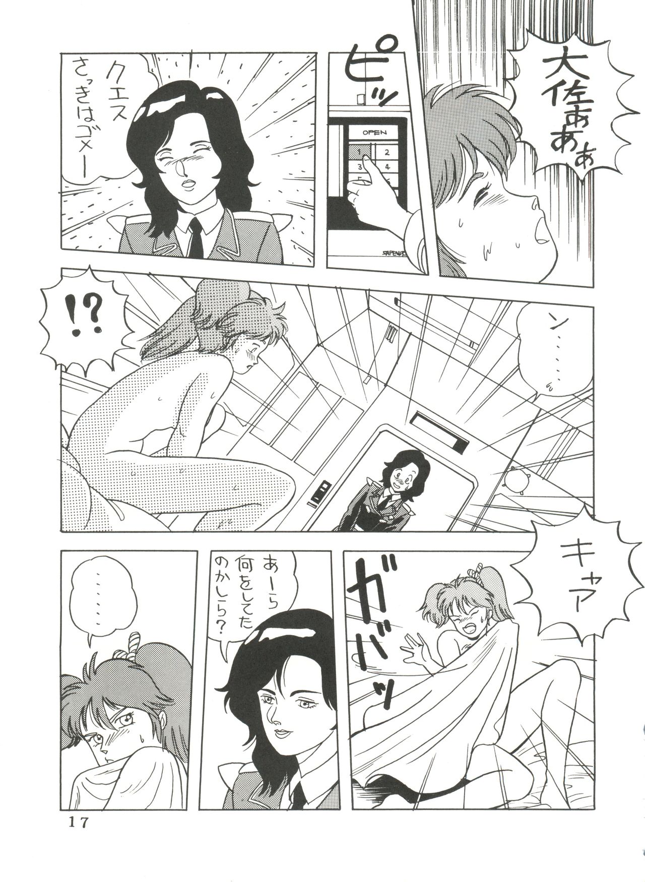 (C37) [Rhein no Mamori Shoukai (IMAGIO 100-manen)] Noah 5 (Various) page 16 full