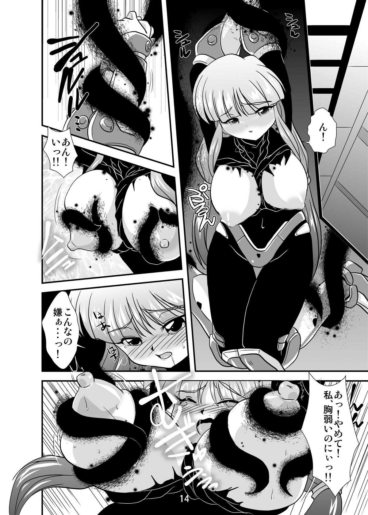 [Misuterutein (Oborogumo Takamitsu)] Lightning lovers 4 (Galaxy Fraulein Yuna) [Digital] page 14 full