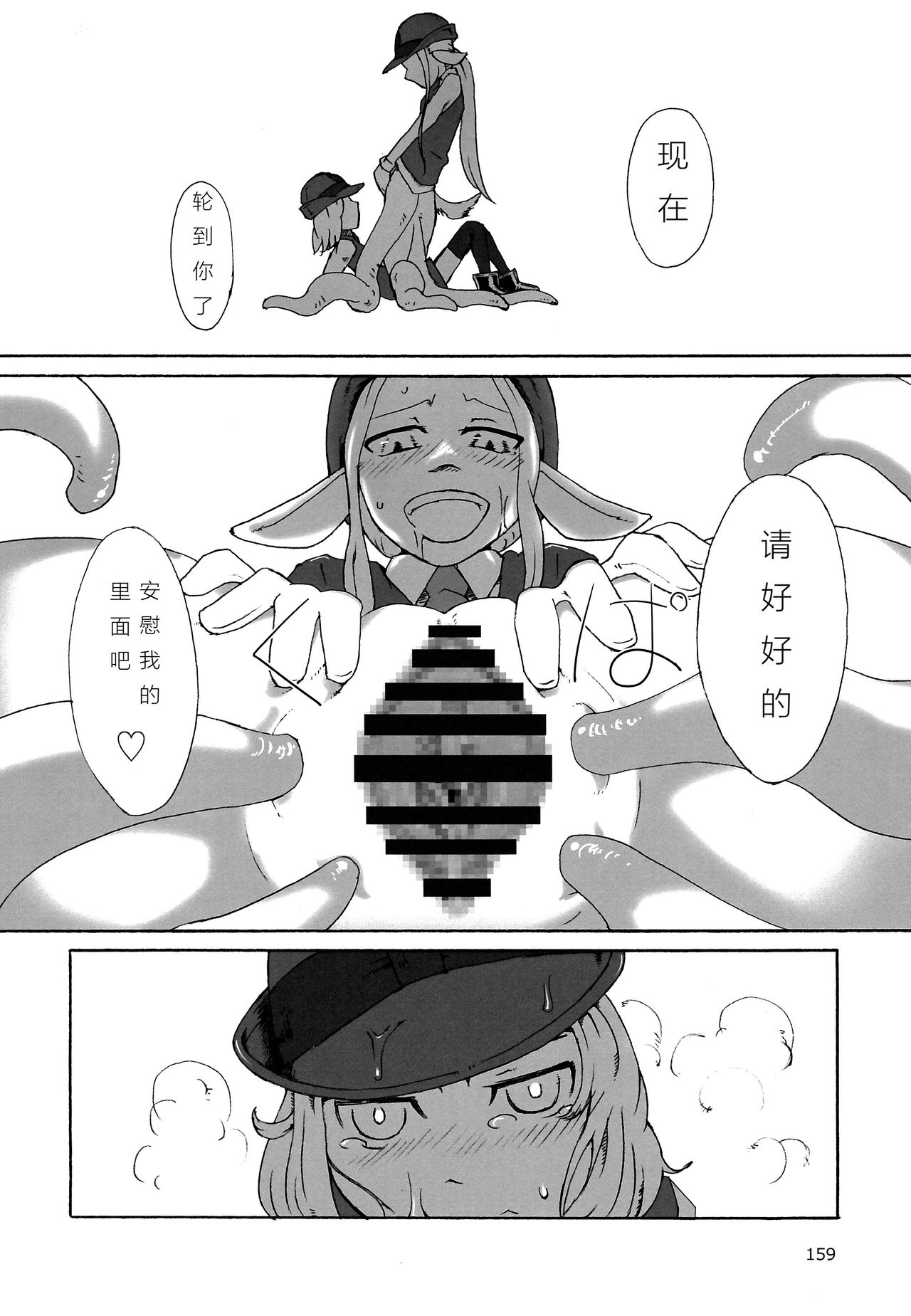 (C90) [Marunomare (Isutasshu)] Scylla no Omawari-san (Pyua Nomi! fes) [Chinese] [endlesslocus个人汉化] page 7 full