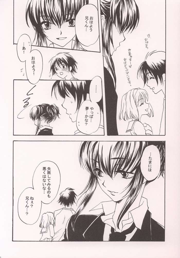 [Kurotora (Natsuki Saichi, Satomi Keizou)] Fushigiiro Happiness (Sister Princess) page 26 full