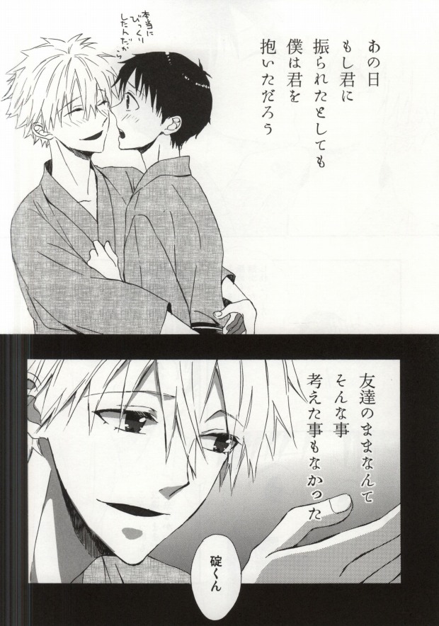 (Kimi to no Rendan 5) [tunasand (Tuna)] Hakone Love trip (Neon Genesis Evangelion) page 19 full