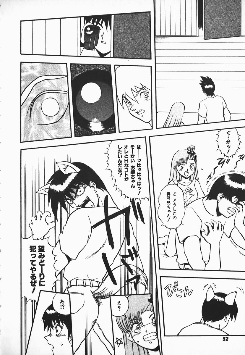 [Shiden Akira] Urufuchikku ni Onegai ♡ ➀ | WOLFTIC NI ONEGAI♡ page 50 full