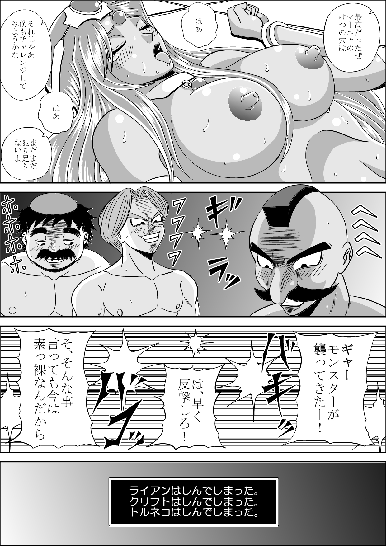 [Pyramid House (Muscleman)] Ryoujoku no Odoriko (Dragon Quest IV) page 26 full