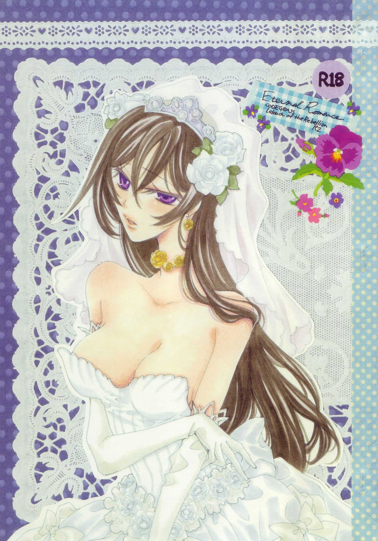 [NOEL (Aizawa Miho)] Eternal Romance (CODE GEASS: Lelouch of the Rebellion) page 1 full