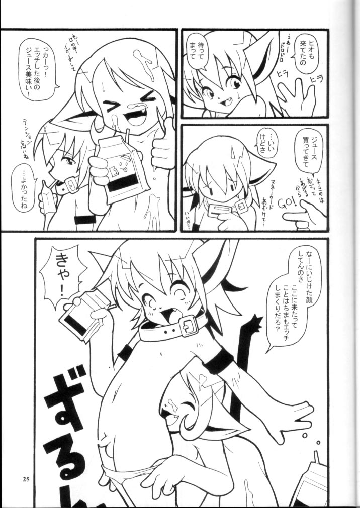 [Anthology] Promiscuity page 24 full