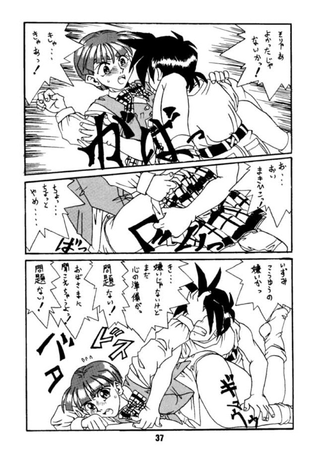 (C48) [Alice Syndrome (Various)] Ai (Doukyuusei2) page 36 full