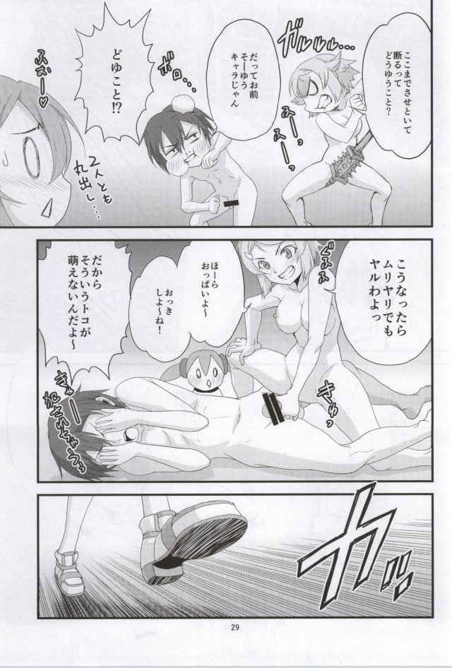 (C86) [Ooitei (Ooi Sakae)] Soto Ahona Onnasuki (Sword Art Online) page 27 full