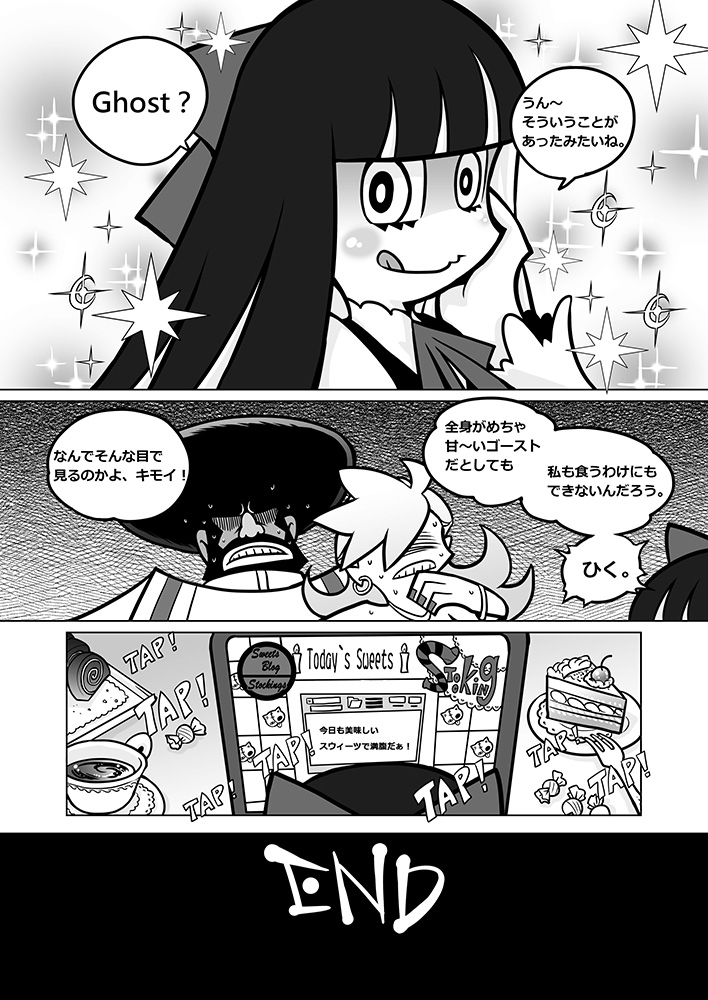 (C80) [Service Heaven (Heiqing Langjun)] Sakuga houkai (Panty & Stocking with Garterbelt) page 45 full