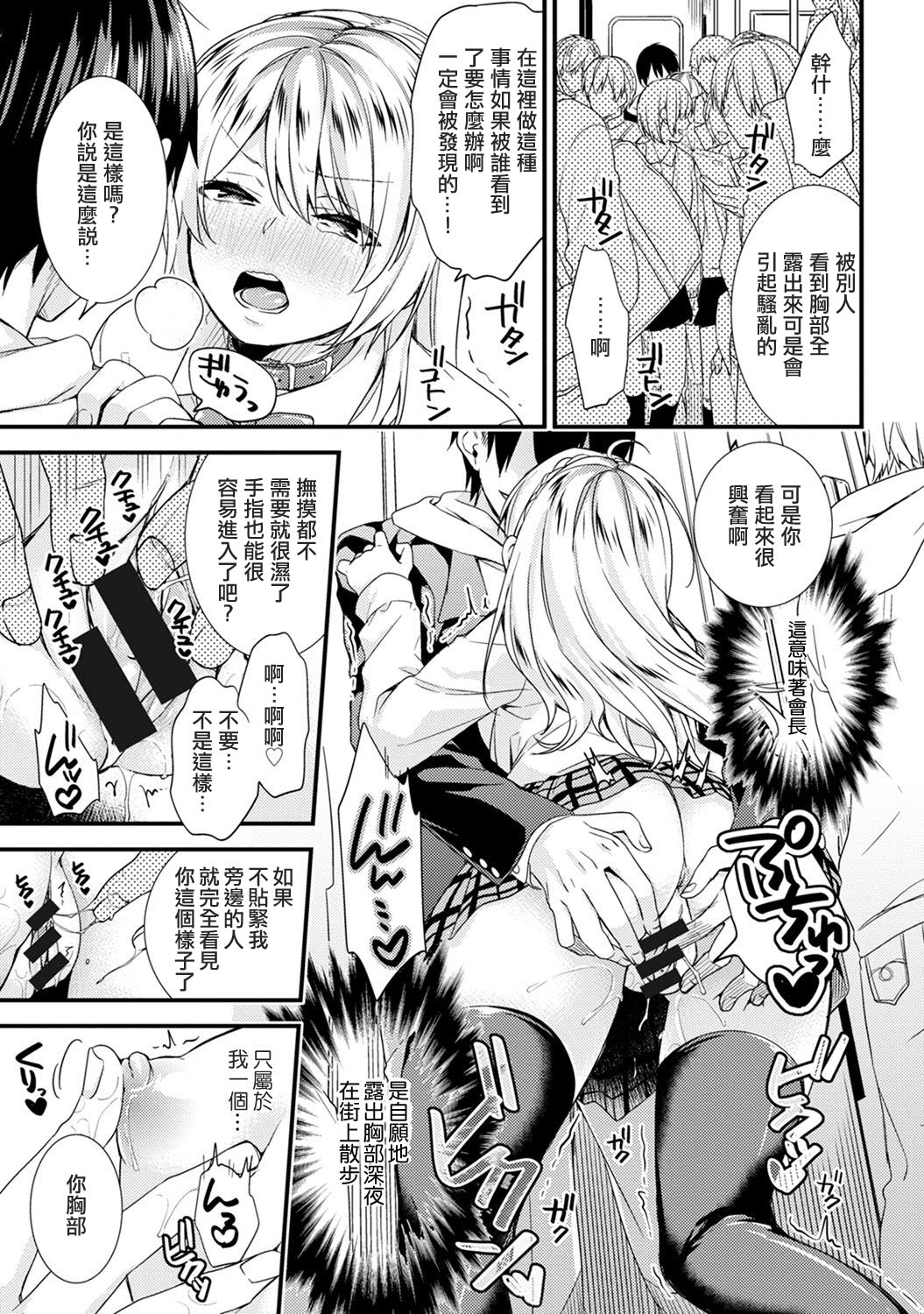 [sorani] Gakuen no Ojou-sama ga Roshutsukyou no Dohentai datta Hanashi Ch. 2 (COMIC Ananga Ranga Vol.19 ) [Chinese] [文雅人汉化组] [Digital] page 10 full