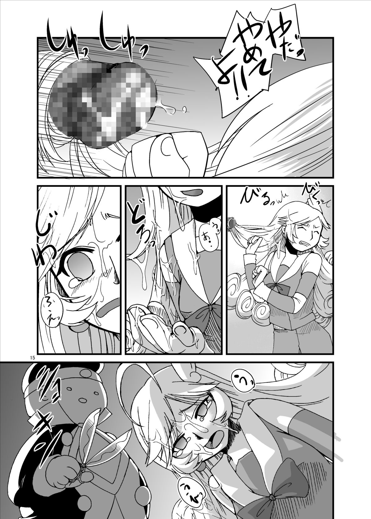 [Pintsize] Tainai Rensa Fever Tsuu (Puyo Puyo) page 15 full