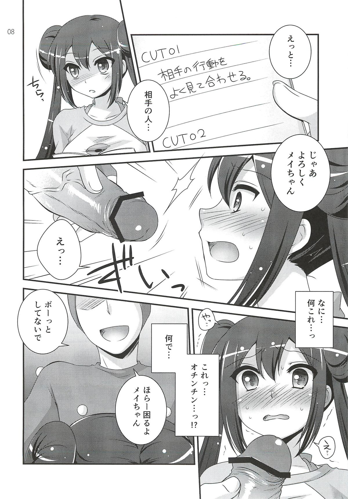 (C82) [ETC X ETC (Hazuki)] movie star (Pokemon) page 7 full