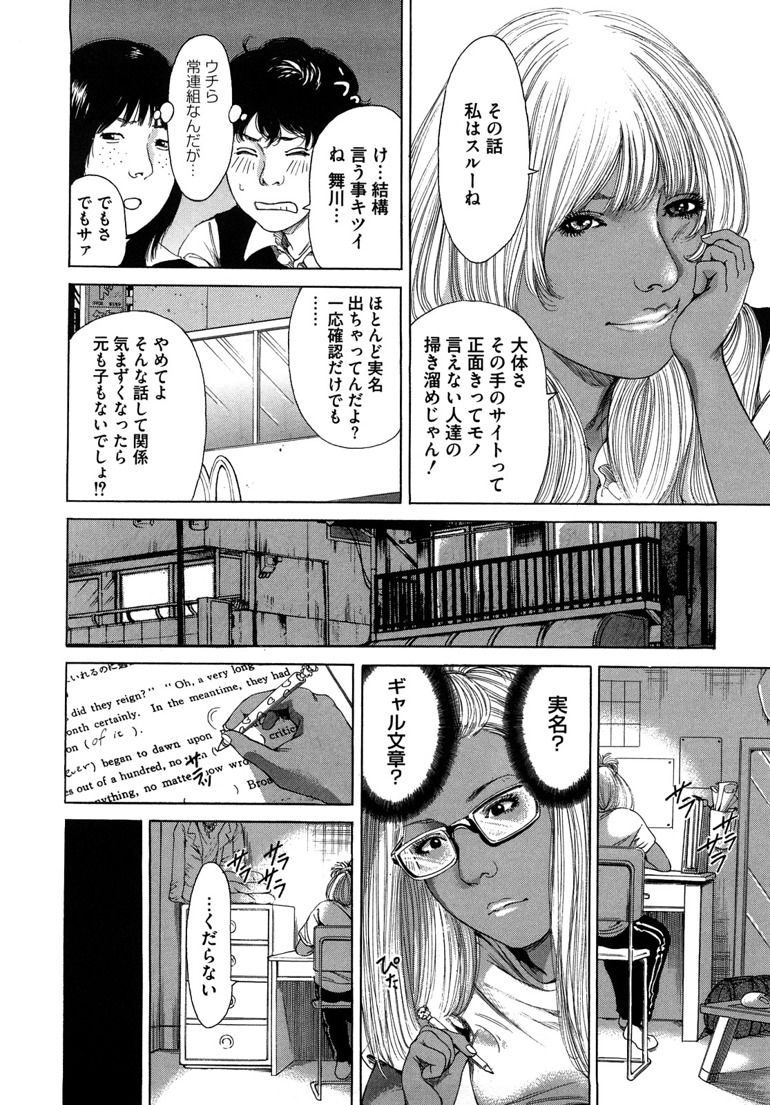 [TAKUMI] Barbie Fxxk page 32 full