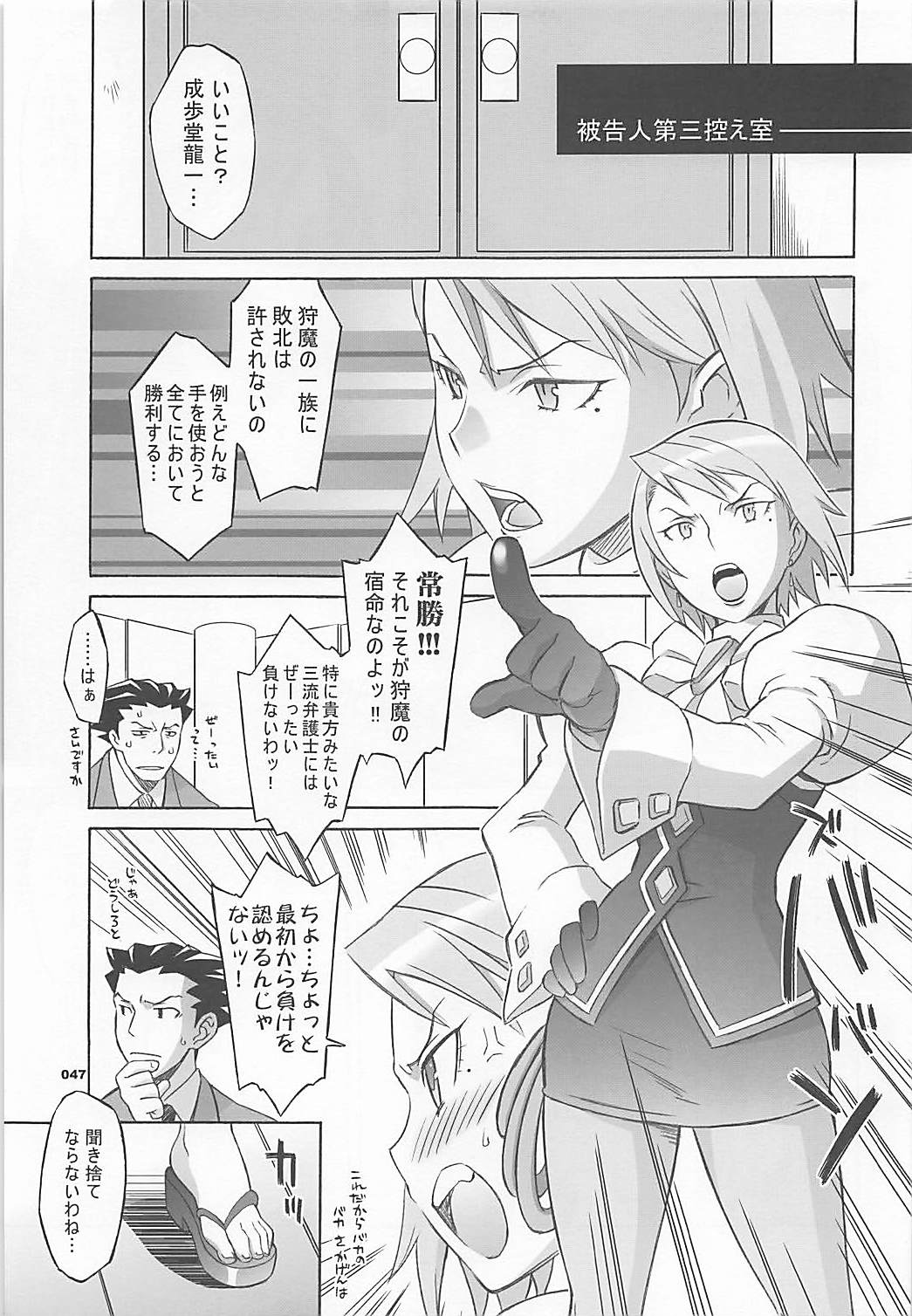 (COMIC1☆7) [Wagamama Dou (Syowmaru, NIO)] Wagamama Antholo (Various) page 46 full