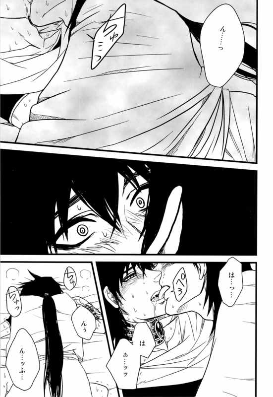 [Joukikikansha (Arika)] Don't reveal my true intentions! (Magi: The Labyrinth of Magic) page 31 full