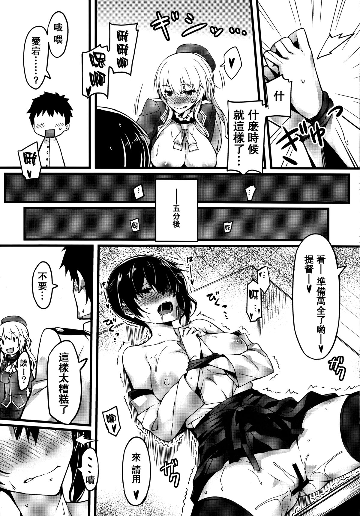 (C86) [S.S.L (Yanagi)] Hishokan Soudatsusen Kakko Kari (Kantai Collection -KanColle-) [Chinese] [无毒汉化组] page 13 full