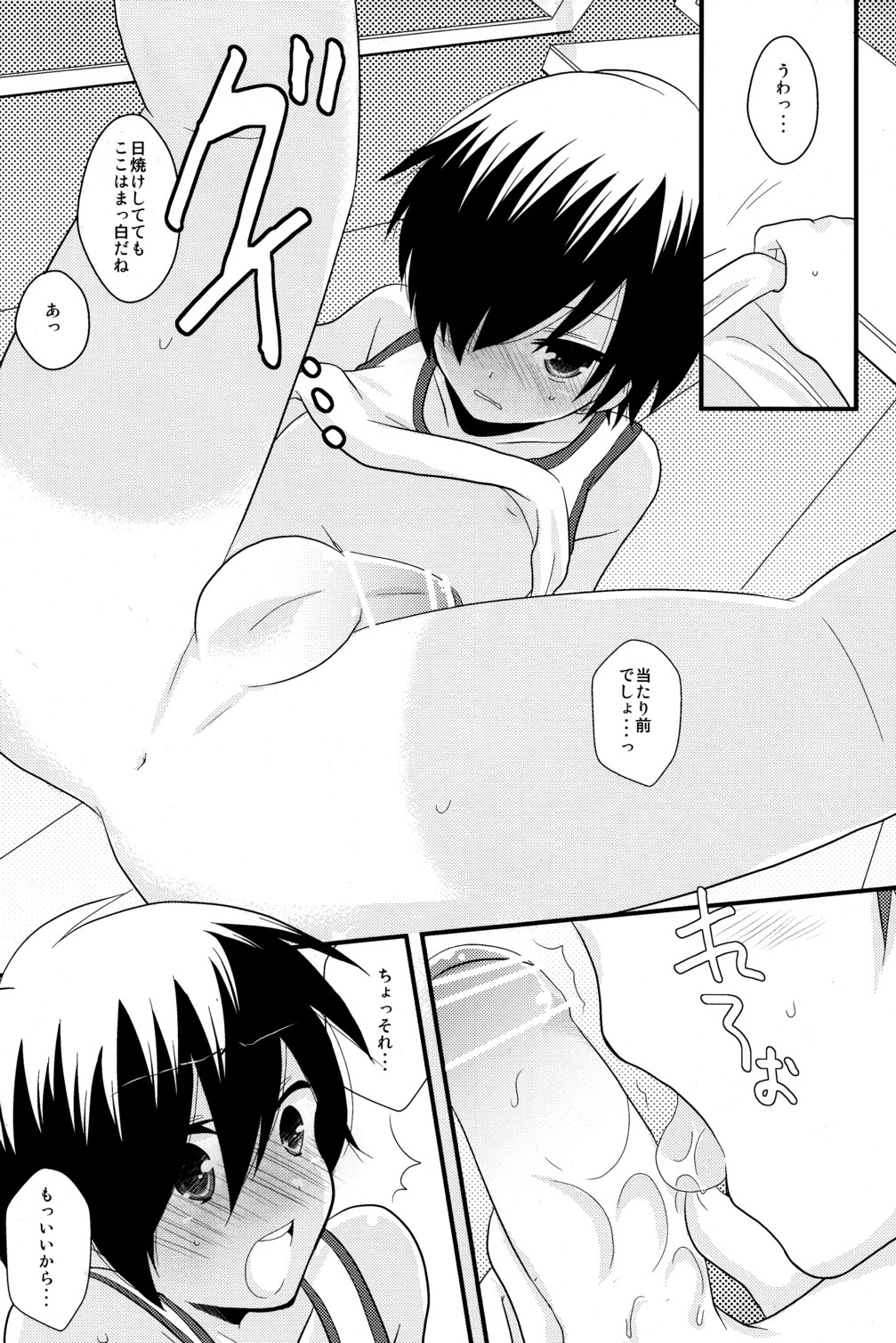 (Shota Scratch 10) [Picotama. (Hiroichi)] Tadashii Usagi no Shitsuke Kata (Summer Wars) page 11 full