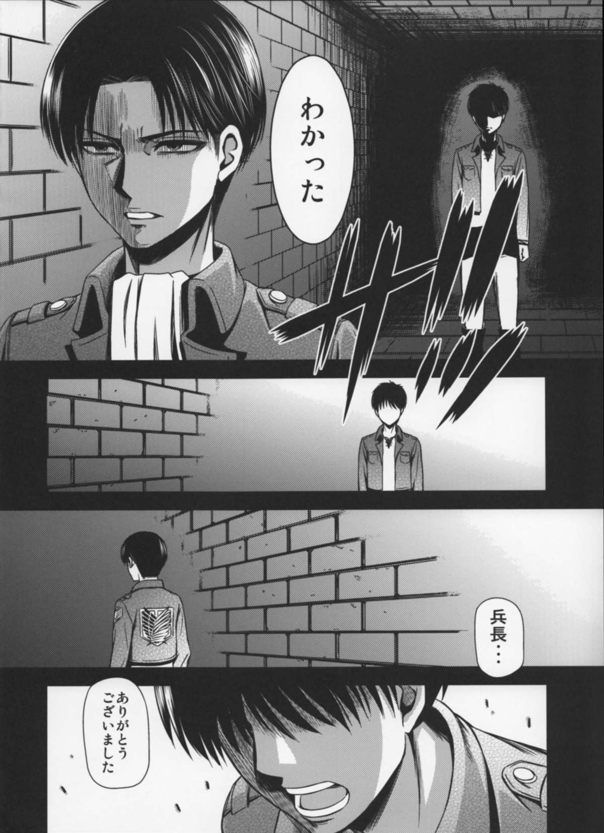 (C87) [Kiyosumi Hurricane (Kiyosumi Hurricane)] Gekishin Yon (Shingeki no Kyojin) page 39 full