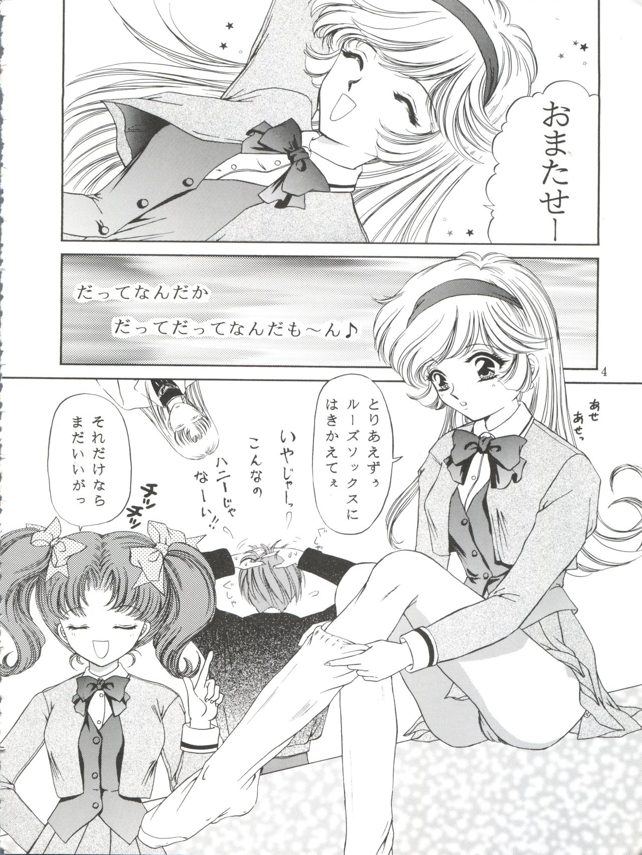 [TRAP (Urano Mami)] Honey Flash Seven (Cutey Honey F) page 4 full