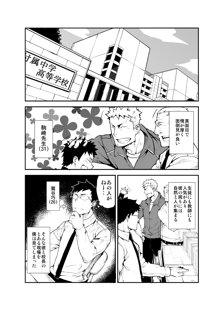 [anything (naop)] GSHP page 2 full