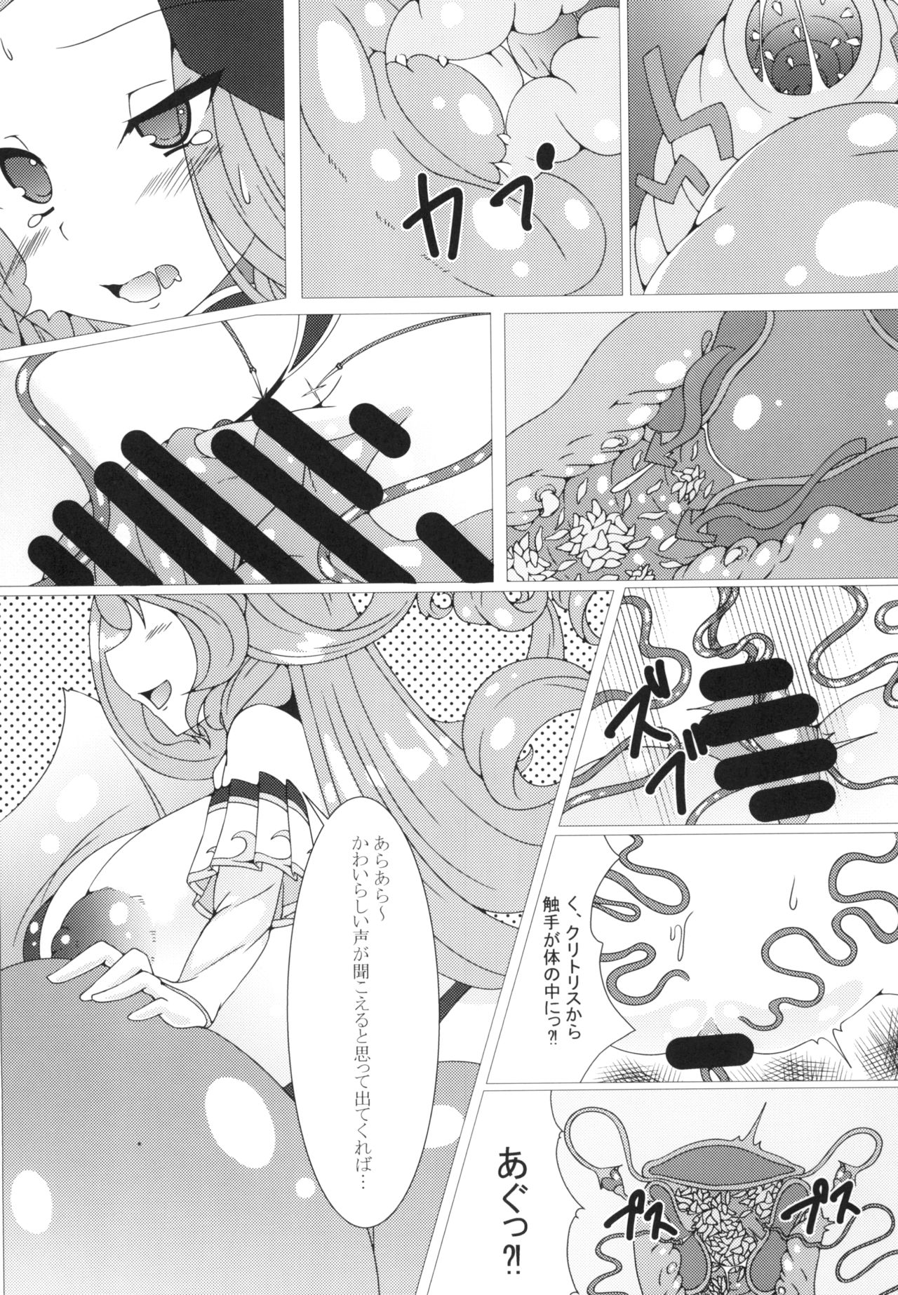 [Haikiro (Sasato)] Parasite II (Granblue Fantasy) [Digital] page 31 full