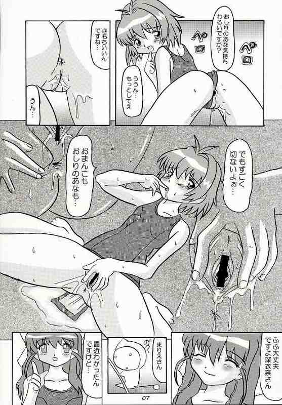 (CR34) [BUTTER COOKIE (Aoi Kumiko, Koguro Masami)] Otagai Twins L (Onegai Twins) [Incomplete] page 4 full