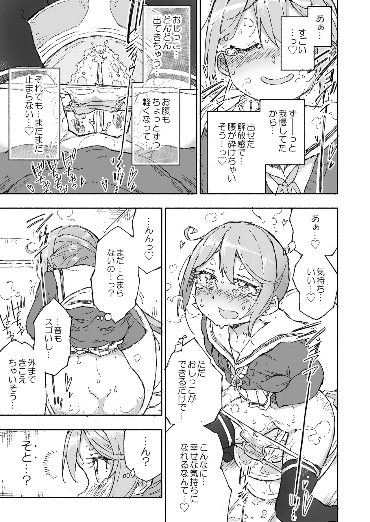 [Kohri Club (Kohri Ms)] Akebono Dam wa Hanachitai! (Kantai Collection -KanColle-) [Digital] page 22 full