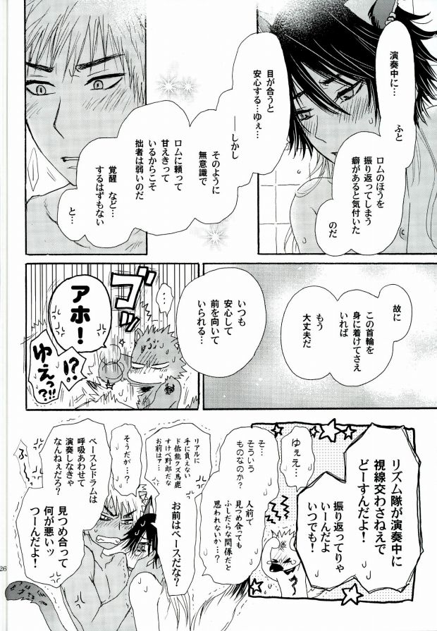 (Crimson Vision ~Shinku no Keigan~) [K-kikaku (Akiyoshi7)] Kakusei Shigan / Kakuseishigan (SHOW BY ROCK!!) page 23 full