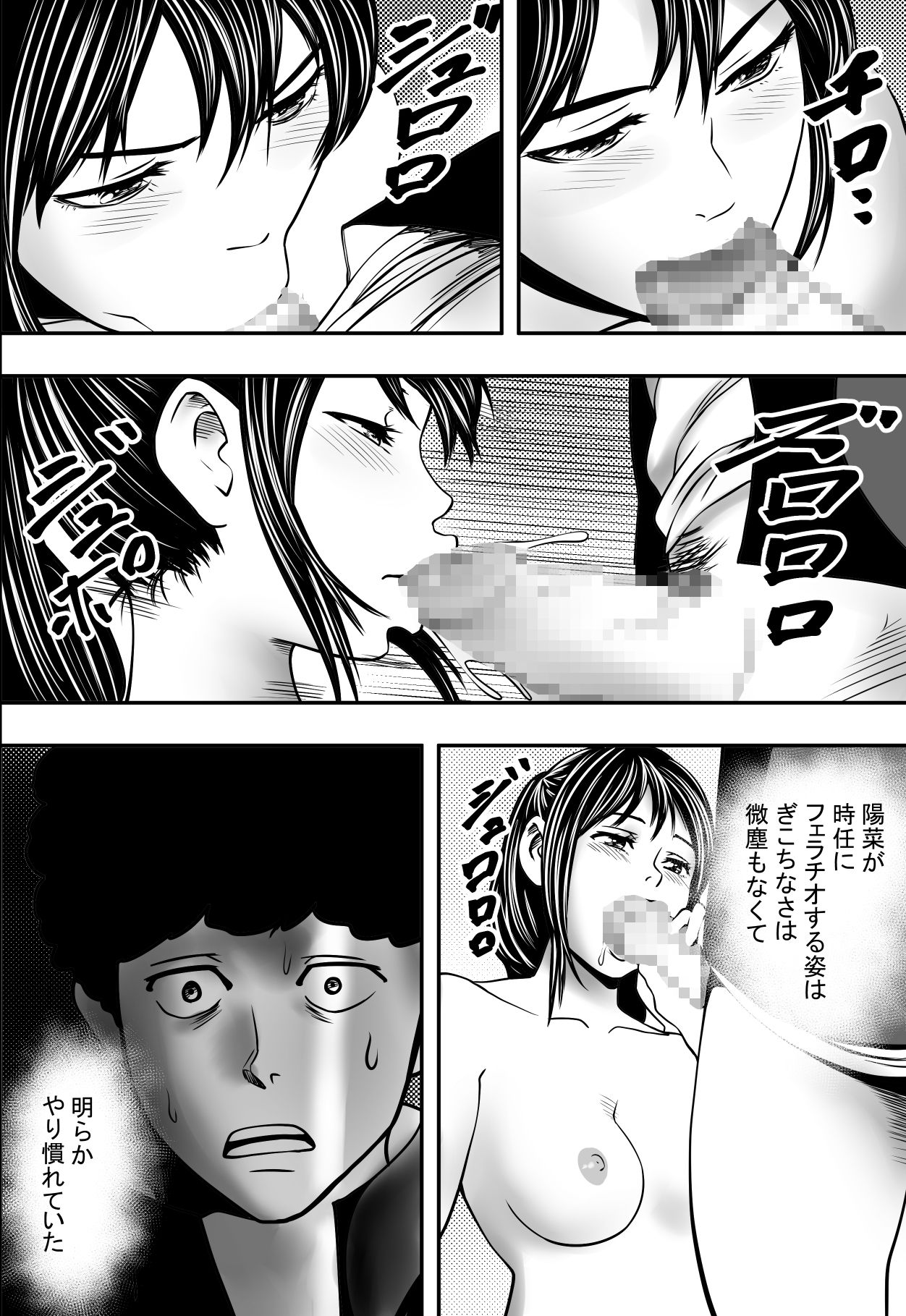 [Freedom Prophet] Kousaku Joshi Kouishitsu page 21 full