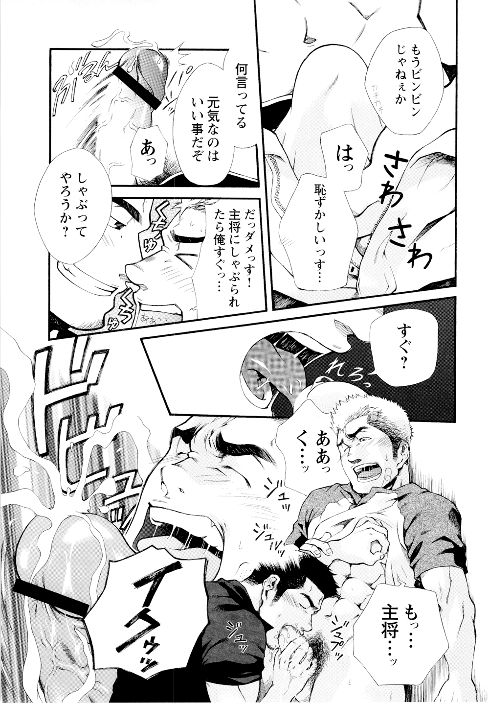 Ben - by -晃次郎 (Terujirou) page 15 full